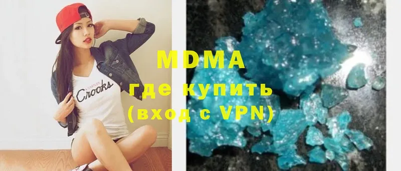 MDMA молли  Кирс 